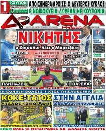 ARENA PRESS