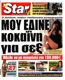 STAR PRESS  