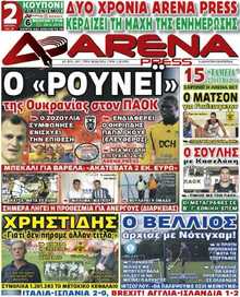 ARENA PRESS