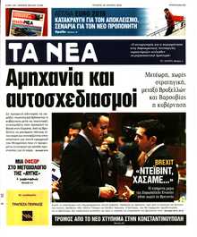 ΤΑ ΝΕΑ