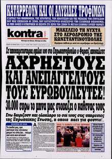 KONTRA NEWS