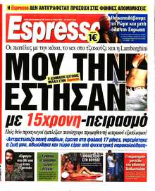 ESPRESSO