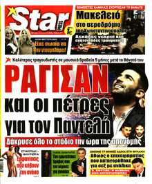 STAR PRESS  
