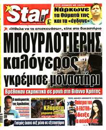 STAR PRESS  