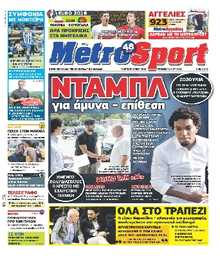 METROSPORT