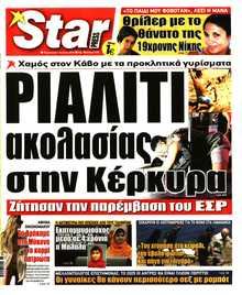 STAR PRESS  