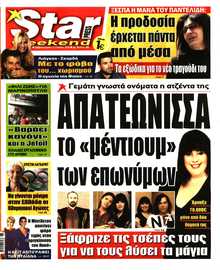 STAR PRESS  