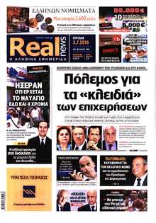 REAL NEWS
