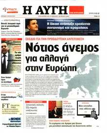 ΑΥΓΗ ΤΗΣ ΚΥΡΙΑΚΗΣ
