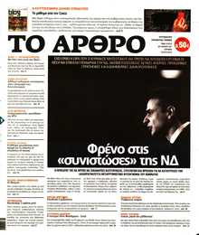 ΤΟ ΑΡΘΡΟ  ΤΗΣ  ΚΥΡΙΑΚΗΣ