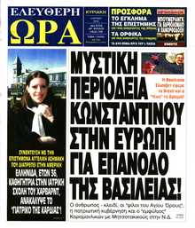 ΕΛΕΥΘΕΡΗ ΩΡΑ ΚΥΡΙΑΚΗΣ
