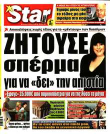 STAR PRESS  
