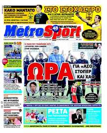 METROSPORT