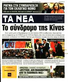 ΤΑ ΝΕΑ