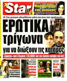 STAR PRESS  
