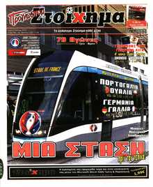 ΠΡΟΓΝΩΣΠΟΡ