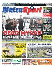 METROSPORT