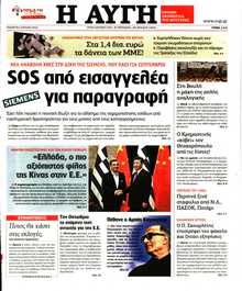 ΑΥΓΗ