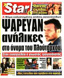 STAR PRESS  