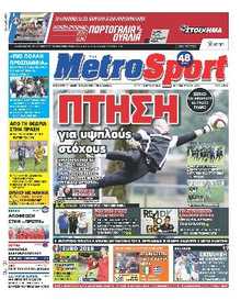 METROSPORT