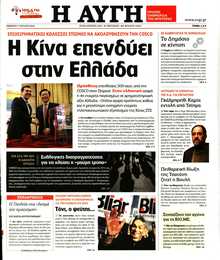 ΑΥΓΗ