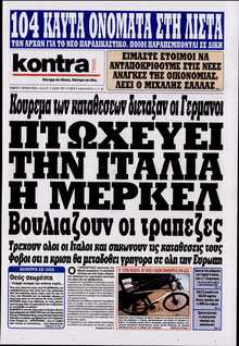 KONTRA NEWS