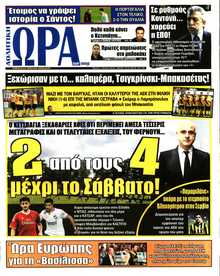 ΩΡΑ ΓΙΑ ΣΠΟΡ