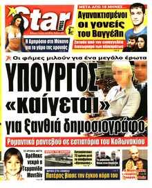 STAR PRESS  