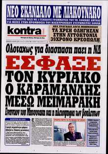 KONTRA NEWS