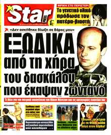 STAR PRESS  