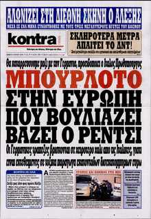 KONTRA NEWS