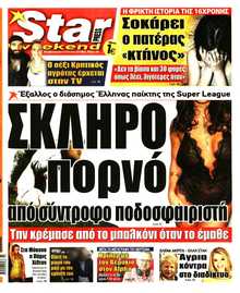 STAR PRESS  