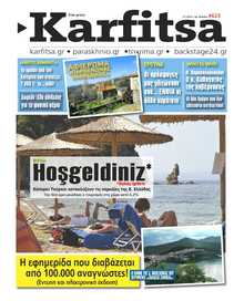 KARFITSA
