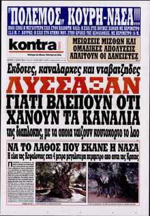 KONTRA NEWS