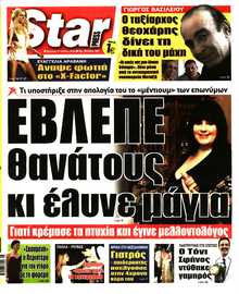 STAR PRESS  