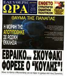 ΕΛΕΥΘΕΡΗ ΩΡΑ