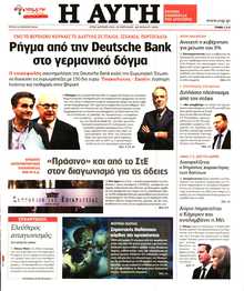 ΑΥΓΗ