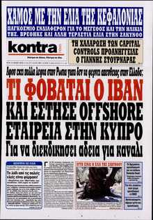 KONTRA NEWS