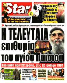 STAR PRESS  