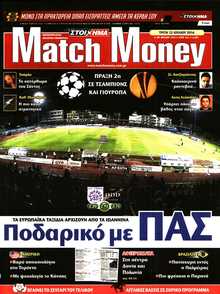 MATCH MONEY