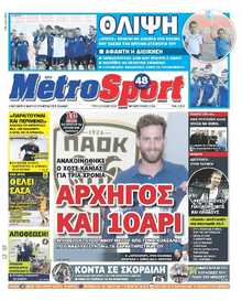 METROSPORT