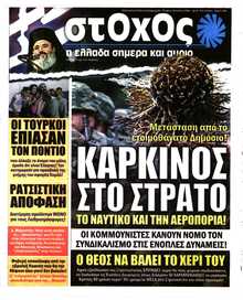 ΣΤΟΧΟΣ