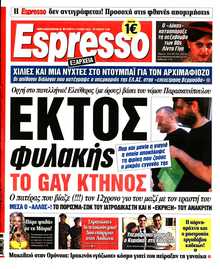 ESPRESSO