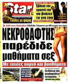 STAR PRESS  
