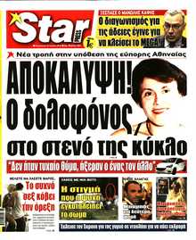 STAR PRESS  