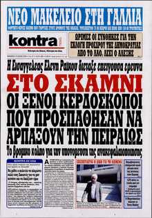 KONTRA NEWS