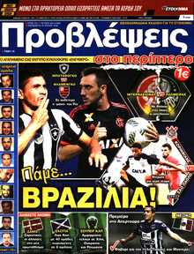 ΠΡΟΒΛΕΨΕΙΣ