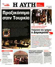 ΑΥΓΗ