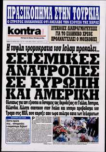 KONTRA NEWS