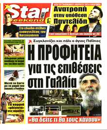 STAR PRESS  